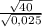\frac{\sqrt{40} }{\sqrt{0,025} }