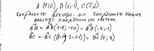 Даны координаты точек А(5;-7;1) В(8;4;-3) С(5;2;-6) а) Найти координаты векторов АВ ВС АС б) Найти с