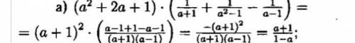 2 Знайдіть різницю многочленів 2-х i-x-2x?. 3 Запишіть вираз -а-(2 – 2а)+1 у вигляді много-члена.​