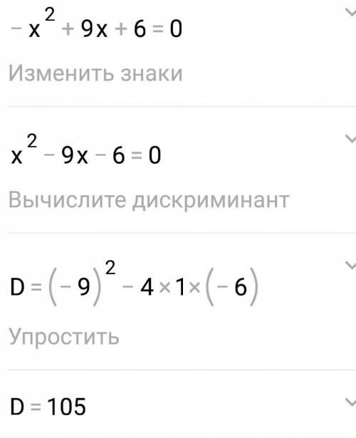 (х+6)=х×(х-8) решение