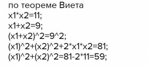 Розв'яжи рівняння: (9x−4)2−(x−11)2=0. Відповідь: x1= x2=