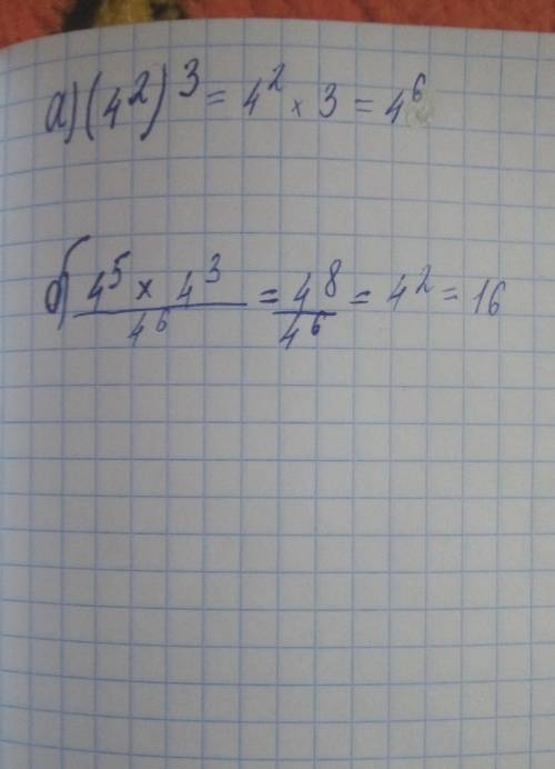 Вычислите:а)(4^2)^3б)4^5×4^3 4^6​