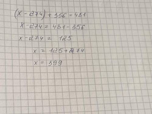 X-274)+356=481 решить уравнение​