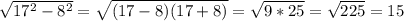 \sqrt{17^2-8^2}=\sqrt{(17-8)(17+8)}=\sqrt{9*25} =\sqrt{225} =15