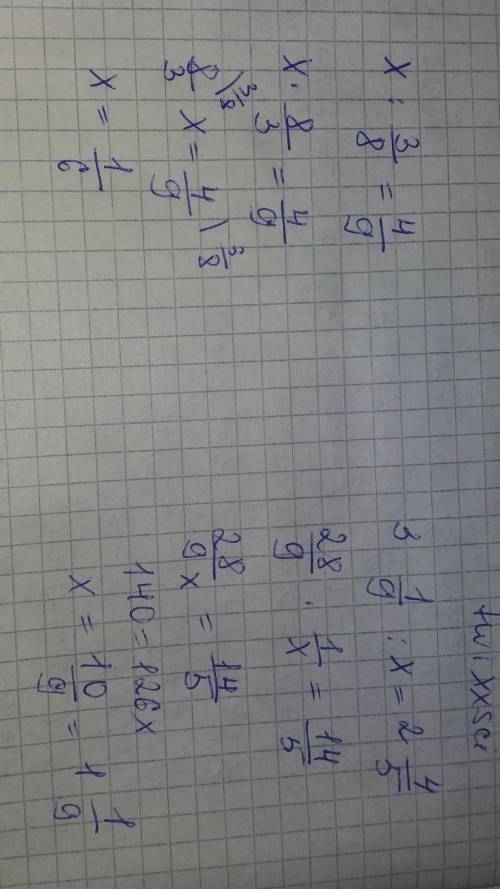 Решить уравнение х:3/8=4/9, 3 1/9:х=2 4/5
