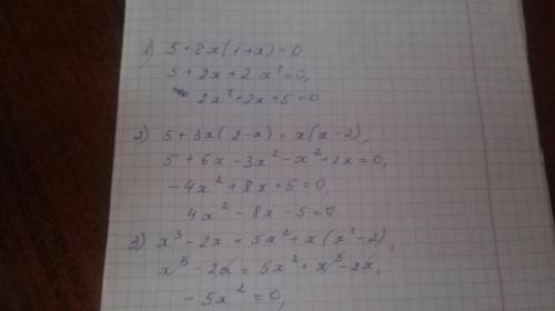 Привести данное уравнение к виду ах2 + bx +с=0, где а>0: 1) 5+ 2x (1 + х) = 0; 2) 5+ 3x (2 - x) =