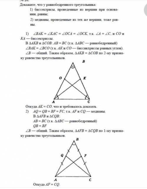 HELP ME PLEASE... 1.В треугольникABC проведена медиана BD, AB=BC.Доказать,что треугольникABD=треугол