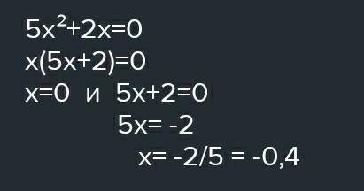 Решите уравнение 5х очень нужно !заранее