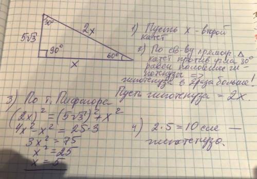 НУЖНА Один из катетов прямоугольного треугольника равен 5^3 см, а противоположный ему угол равен 60°