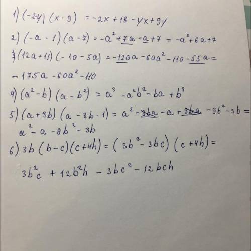 2. Выполнить умножение: 1) (-2-y)(x-9);2) (-а - 1)(a - 7);3) (12а + 11)(-10 — 5а);4) (а^2 - b)(a - b