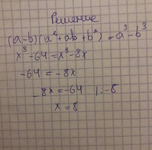 (х-4)(х^2+4х+16)=х^3-8х до будь ласка дуже треба​