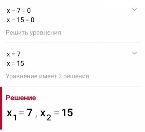 Решить квадратное уравнение: 22x-x^2-105=0