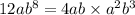 12ab {}^{8} = 4ab \times a {}^{2} b {}^{3}