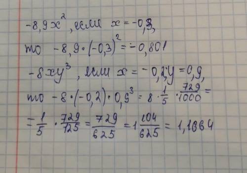Найдите значение одночлена -8,9x^2 при x= -0,3 -8 x y^3 при x= -0,2 y= 0,9 0,007 x y z при x= -0,5 y