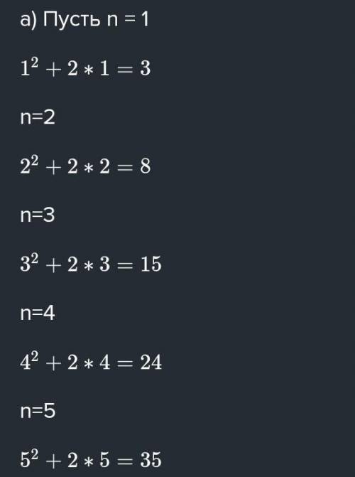 1. дана формула n-го члена последовательности n²+3n; a) найдите 3 член последовательности; б) какой
