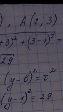 Составьте уравнение окружности с центром (-2;8) и радиусом 4