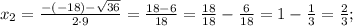 x_{2}=\frac{-(-18)-\sqrt{36}}{2 \cdot 9}=\frac{18-6}{18}=\frac{18}{18}-\frac{6}{18}=1-\frac{1}{3}=\frac{2}{3};