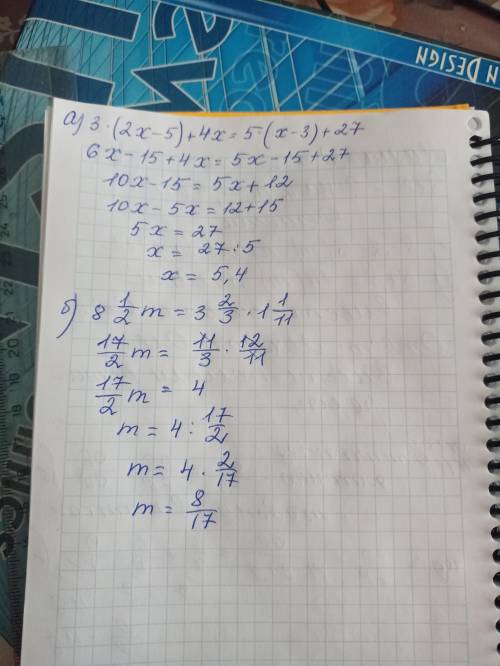А)3×(2х-5)+4х=5×(х-3)+27=б)8½m=3⅔×1 1/11= с уровнением​