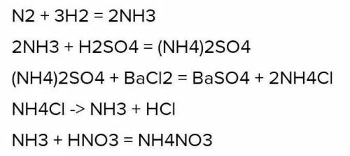 Напишите уравнения реакций с которых можно выполнить следующие превращения : 1) N2-NH3-(NH4)2SO4-NH3
