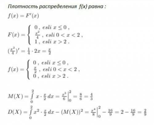 Теория Вероятности. Случайная величина Х задана функцией распределения F(x) = 0 при х меньше 1; F(x)
