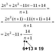 Довести, що значення виразу 11n+1 - 2n+1 + 11n - 2n ділиться на 6 за будь-якого натурального значенн