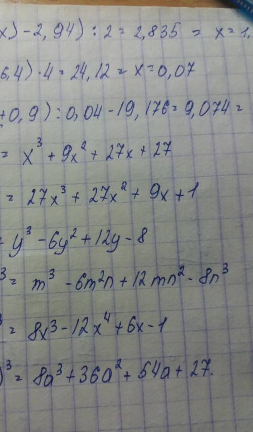 решить: (х+3)³=(3х+1)³=(у-2)³=(m-2n)³=(2х-1)³=(2а+3)³=​