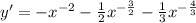 y'= - {x}^{ - 2} - \frac{1}{2} {x}^{ - \frac{3}{2} } - \frac{1}{3} {x}^{ - \frac{4}{3} }