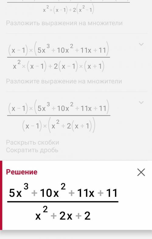 lim стремится к 1 (5x^4+5x^3+x^2-11) / (x^3+x^2-2)