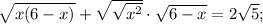 \sqrt{x(6-x)}+\sqrt{\sqrt{x^{2}}} \cdot \sqrt{6-x}=2\sqrt{5};
