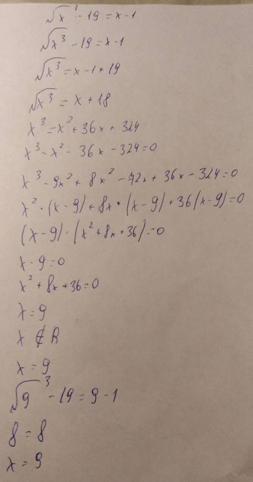 решить уравнение(с полным решением) ∛x³-19=x-1