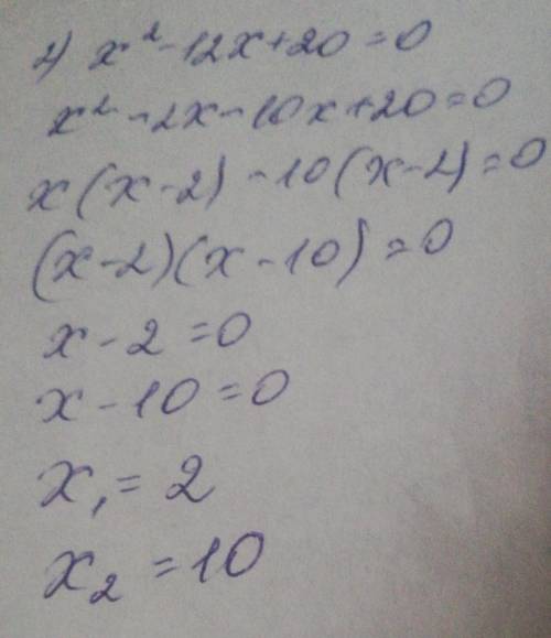 Реши уравнение:4x²- 8xx² - 12х + 20=0ответ:​