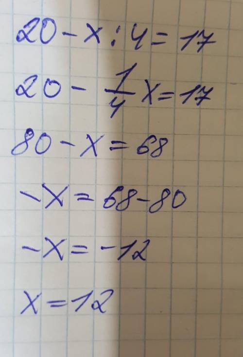 20-x:4=17 уравнение