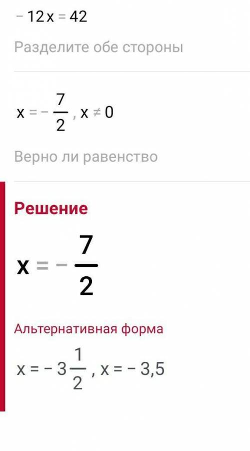 Решите уравнение используя основное свойство пропорции: 3) 6/x+2=2/7​