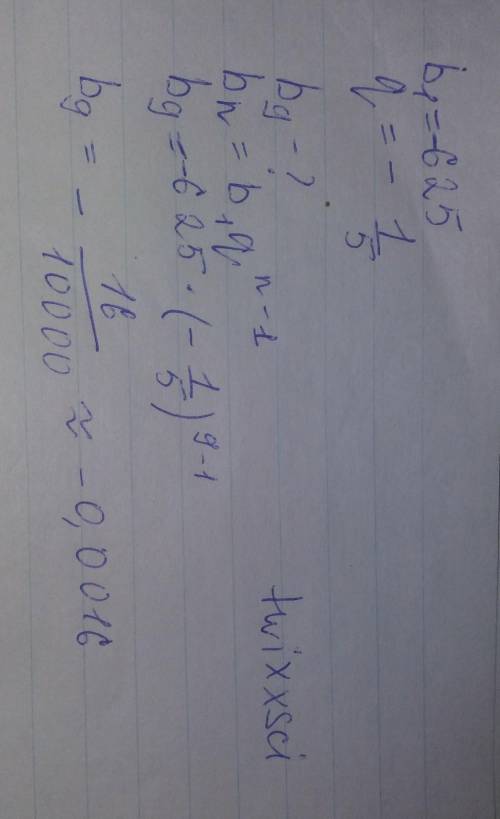 Задана геометрическая прогрессия bn найдите b9 если b1=-625 q=-1/5​