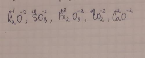 З числа наведених формул випишіть формули тільки оксидів і визначте в них ступені окислення елементі