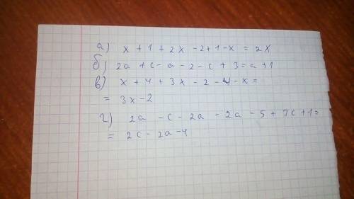 Упростите вырожения a) x+1+2x-2+1-x= б)2a+c-a-2-c+3=в)x+4+3x-2-4-x=г)2a-c-2a-2a-5+3c+1= ​