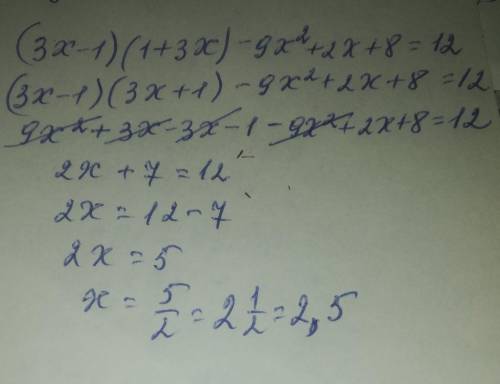 356. Решите уравнение(3х - 1)(1 + 3х) - 9х2 + 2х + 8 = 12.​
