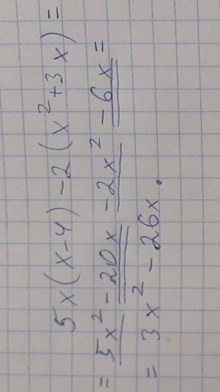 Упростить выражение:5x(x-4)-2(x^2+3x)