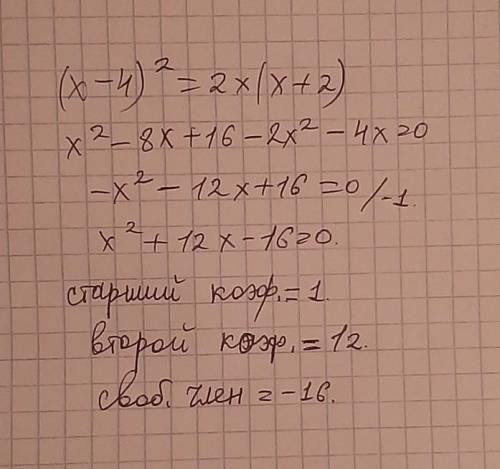 Преобразуйте уравнение: (х-4)^2=2х(х+2) к виду ax^2+bx+c=0 укажите старший коэффициент, второй коэфф