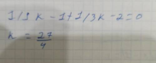 Реши уравнение1/9k−1+1/3k−2=0.ответ: k=.​
