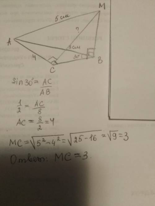 у прямокутнику трикутнику ABC гипотинуза AB=8см кут B=30градусив через точку B проведено пенпендикул