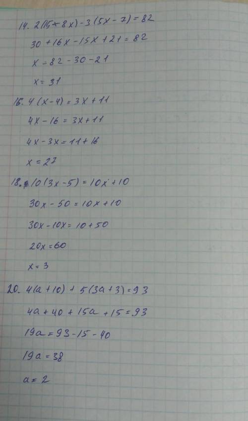 Решите уравнения 17,19,21,23,25,27 и 10,12,14,16,18,20,22,24,26,28​ все