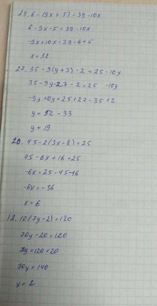 Решите уравнения 17,19,21,23,25,27 и 10,12,14,16,18,20,22,24,26,28​ все