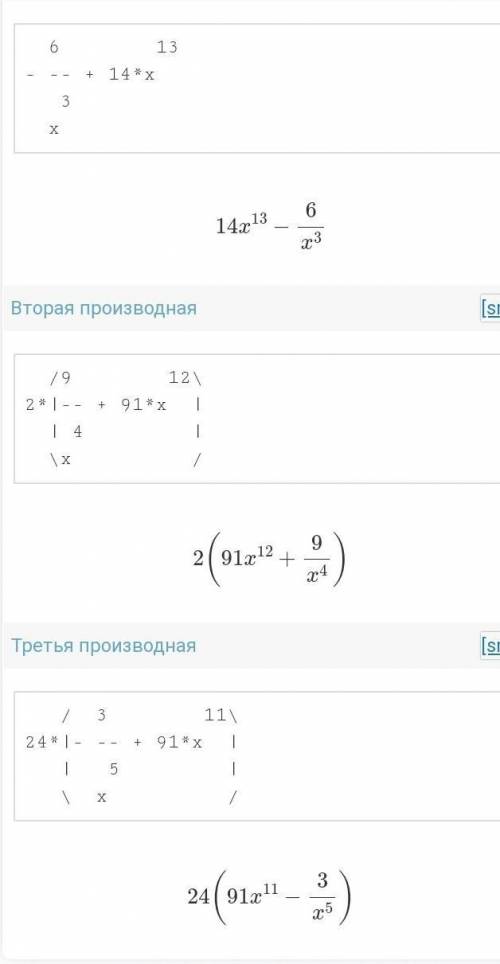 3/x^2+x^14 производное