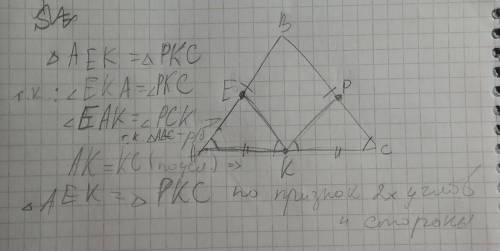 решите!! Геометрия 7 класс