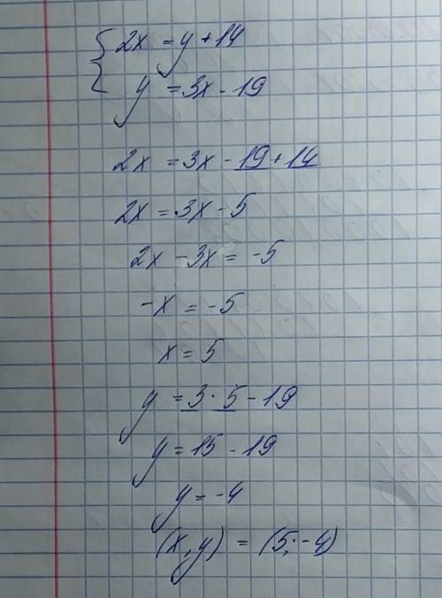 {2x=y+14 y=3x-19 решите уравнение полностью расписаное