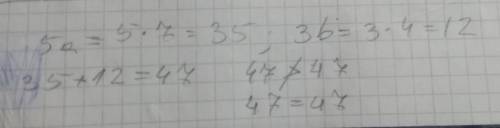 с алгеброй 8 класса Нужно доказать, что если a > 7 и b > 4, то 5a + 3b > 47