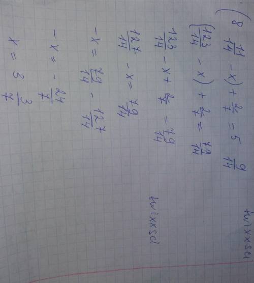 Реши уравнение (8 11/14 - х)+2/7=5 9/14