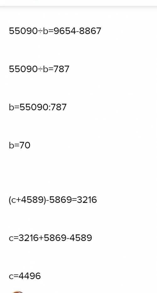 Теңдеулерді шеш. (у- 4 760) – 3 568 = 81 59855 090 :b+8 867 = 9654(c+4 589) — 5 869 = 3 216х