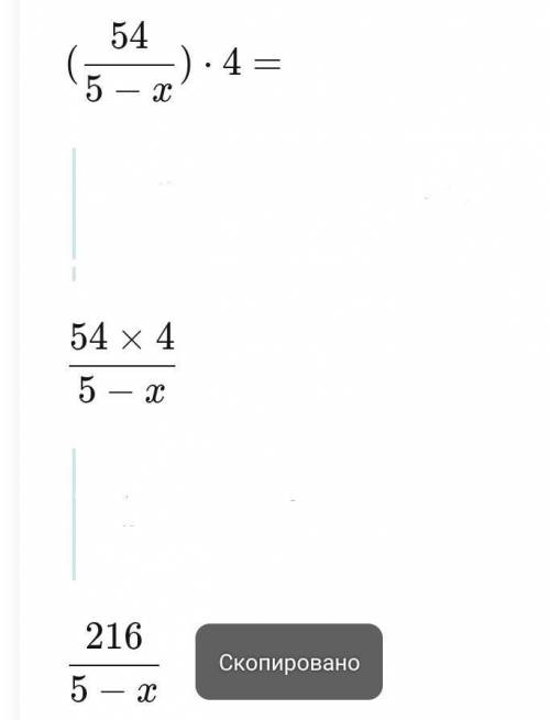 (5 4/5-x)×4= Решите уравнение Мне до 20:00 надо сдать!​